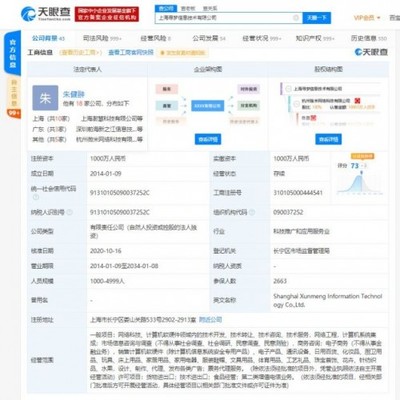 拼多多关联公司业务拓展 新增票务与软件代理服务