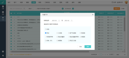 陕西企业代理记账服务系统 智能化软件代理服务的革新之路